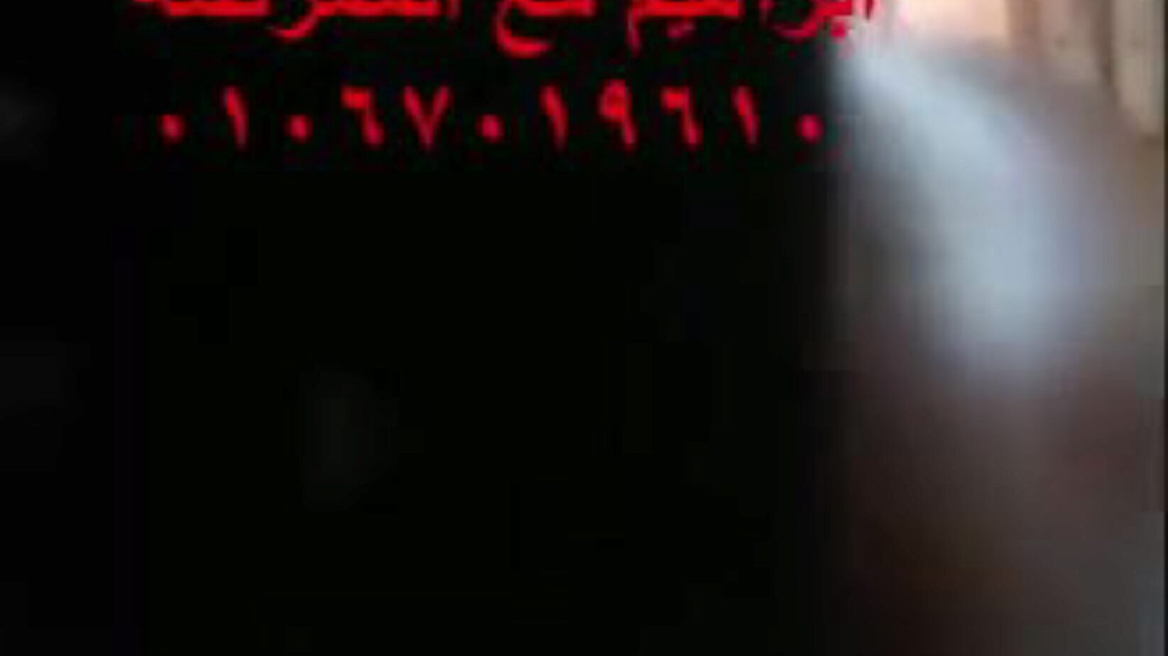 Masrya naar Ahhh mnk